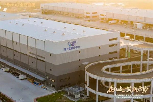 全亿健康瑞人堂物流中心盛大落成，树区域物流新标杆！