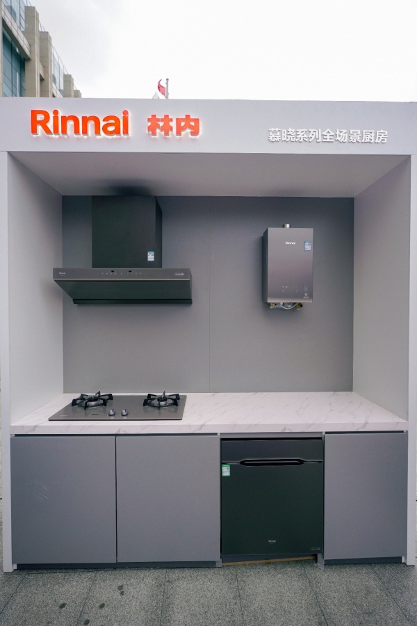 林内亮相上海市燃气安全百日活动 以科技筑牢家庭安全防线 