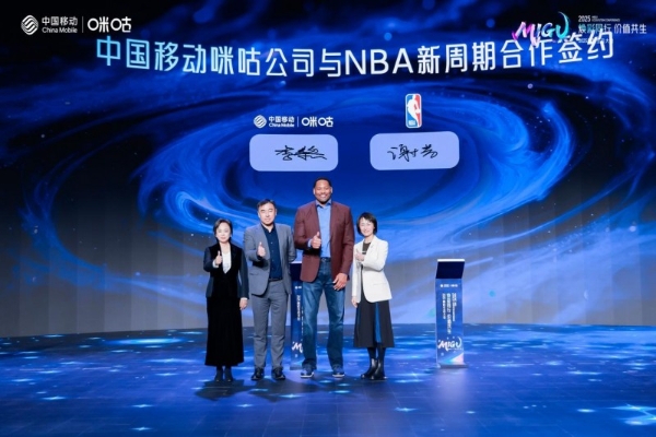 中国移动咪咕与NBA中国官宣续约合作，全场景升级新赛季观赛体验