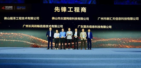 粤享智能，坤灵同行｜华为坤灵中国行2025·广东站，助力中小企业跃升智能化 