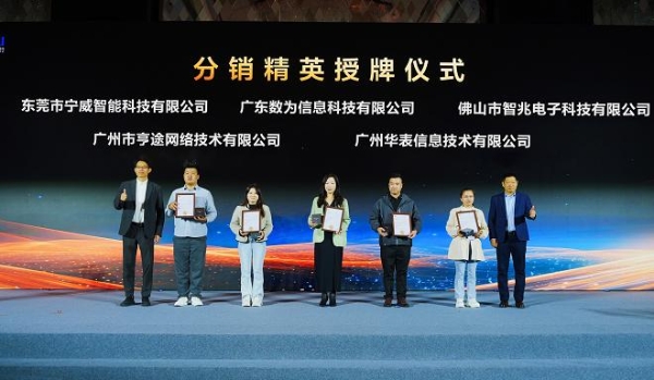 粤享智能，坤灵同行｜华为坤灵中国行2025·广东站，助力中小企业跃升智能化 