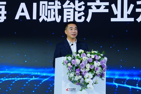 粤享智能，坤灵同行｜华为坤灵中国行2025·广东站，助力中小企业跃升智能化 