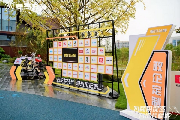 覆盖四大核心场景！爱玛马赫商用品类品牌树立两轮商用市场标杆 