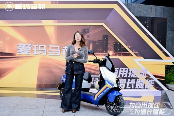 覆盖四大核心场景！爱玛马赫商用品类品牌树立两轮商用市场标杆 