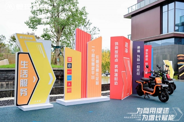 覆盖四大核心场景！爱玛马赫商用品类品牌树立两轮商用市场标杆 