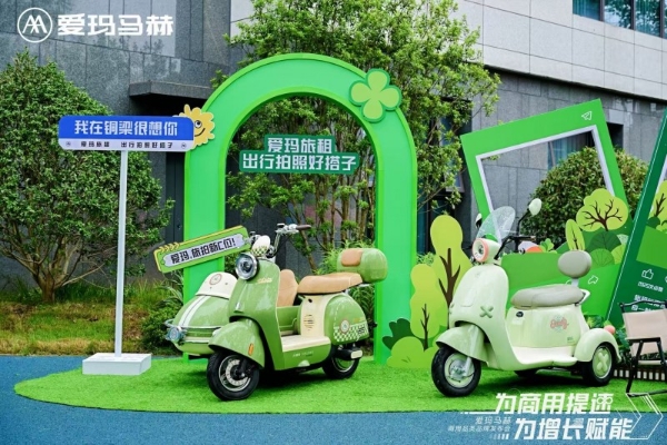 覆盖四大核心场景！爱玛马赫商用品类品牌树立两轮商用市场标杆 