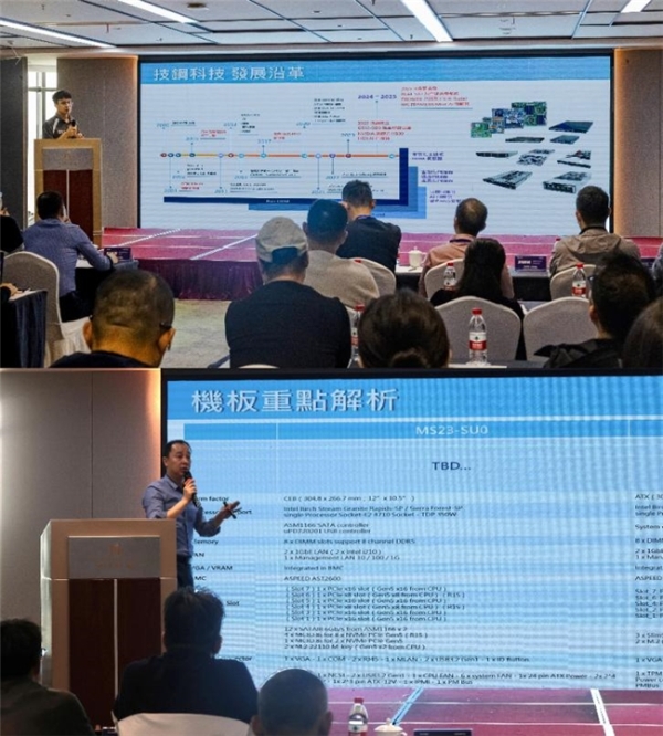 庐山论剑・智算领航——2025 技嘉服务器驱动科研计算效能研讨会 