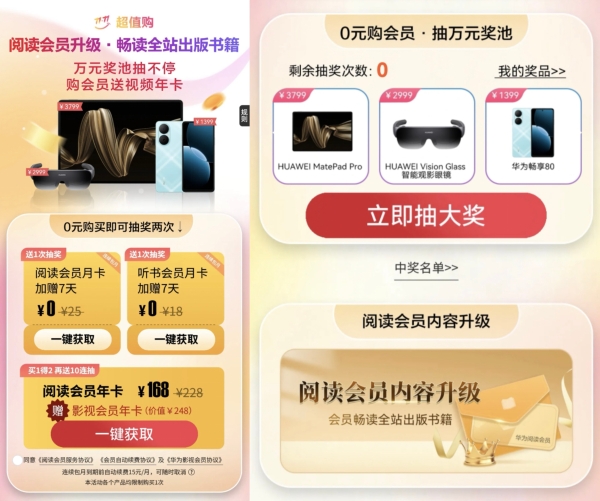 双11囤货别忘囤“快乐”！华为应用解锁花式娱乐新体验