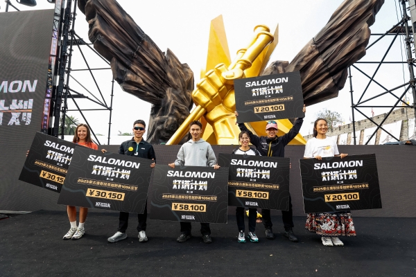十年如一，SALOMON携手柴古唐斯开启中国越野黄金时代