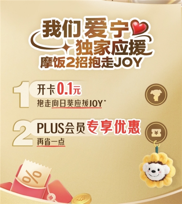 锁定11月8日京东PLUS会员日 5折抢周大生18K金手链、1元抽小米手机