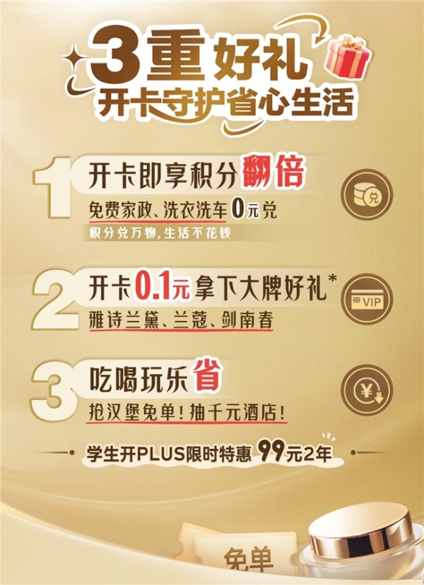 锁定11月8日京东PLUS会员日 5折抢周大生18K金手链、1元抽小米手机