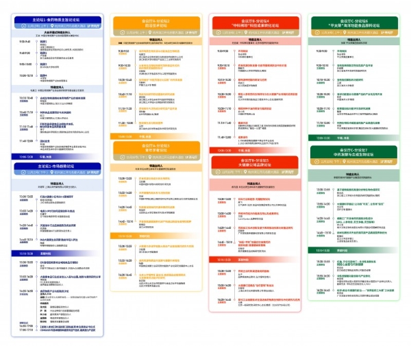 未名太研承办的CEMS2025第三届食药物质产业发展大会将于11月14-16日杭州盛大启幕