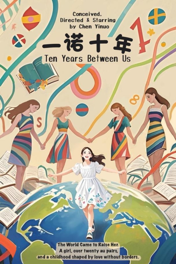 纪录片《一诺十年》今日首播 18岁中国少女导演斩获国际奖项 