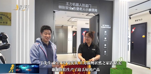 入住4年仍甲醛超标！福建卫视《现场》探访实录，解码智能门的健康升级路径 