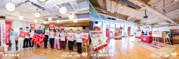 第一三共Clean Dental牙膏WeWork职场快闪进程过半，千人参与，好评不断！