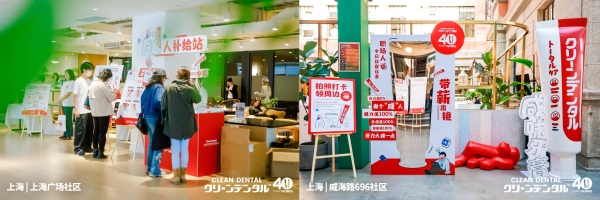 第一三共Clean Dental牙膏WeWork职场快闪进程过半，千人参与，好评不断！