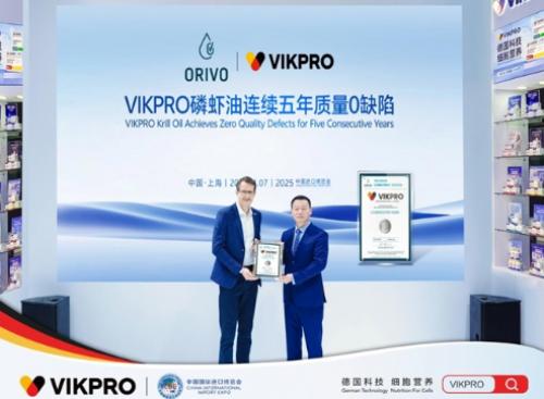 VIKPRO五度亮相进博会 以细胞营养创新引领健康消费新趋势