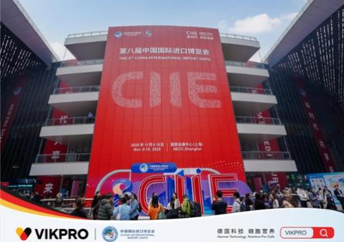 VIKPRO五度亮相进博会 以细胞营养创新引领健康消费新趋势