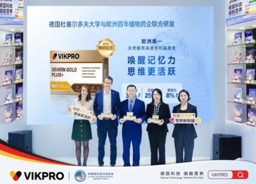 VIKPRO五度亮相进博会 以细胞营养创新引领健康消费新趋势