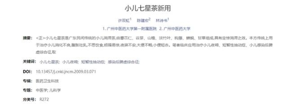 家庭常备药 | 三公仔两款儿童药双双登榜 