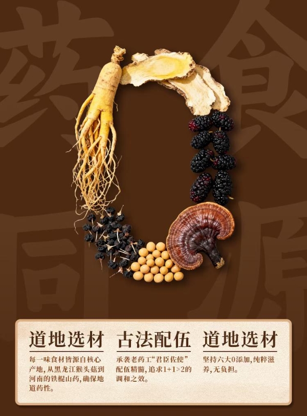 从“喝饱”到“调养”：永和豆浆联手老药工，引领品类价值新升级 