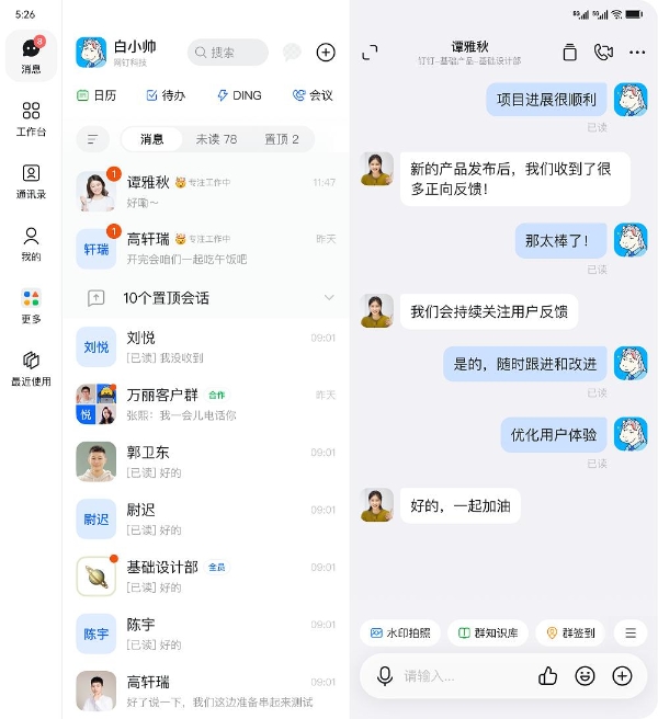 鸿蒙折叠屏生产力，钉钉拿捏住了！自由多任务功能开启一屏多用新场景 