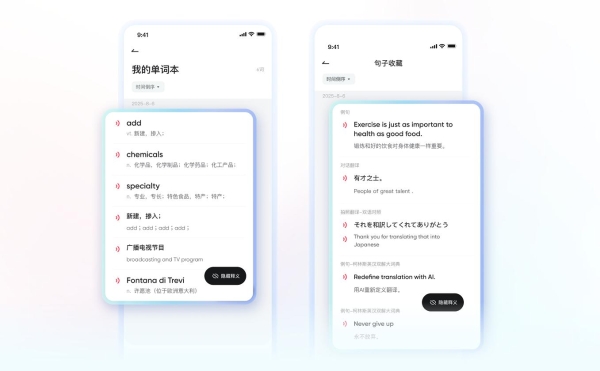 鸿蒙版网易有道词典单词本与发音设置功能正式上线，高效背词不迷路 