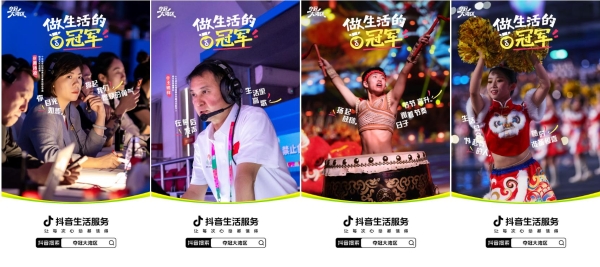 夺冠大湾区：跟着全运畅游大湾区，做生活的冠军 