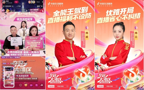 夺冠大湾区：跟着全运畅游大湾区，做生活的冠军 