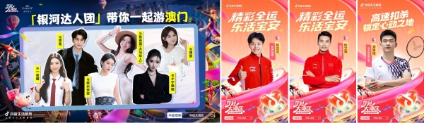 夺冠大湾区：跟着全运畅游大湾区，做生活的冠军 