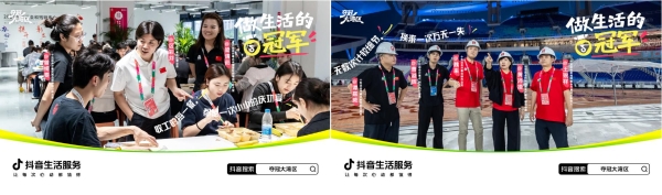 夺冠大湾区：跟着全运畅游大湾区，做生活的冠军 