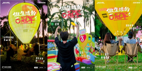 夺冠大湾区：跟着全运畅游大湾区，做生活的冠军 