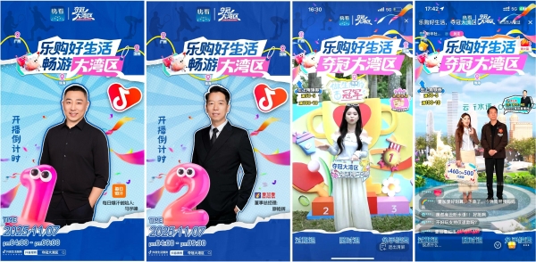 夺冠大湾区：跟着全运畅游大湾区，做生活的冠军 