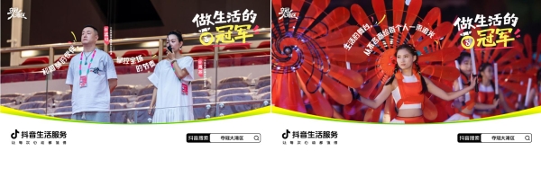 夺冠大湾区：跟着全运畅游大湾区，做生活的冠军 