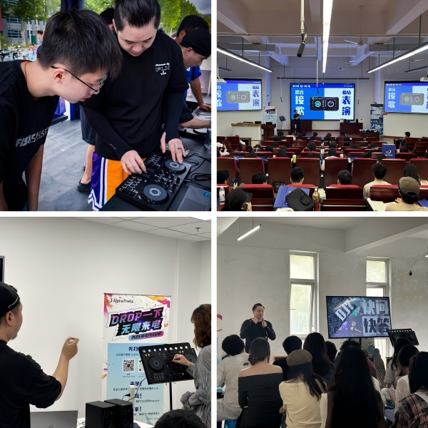 AlphaThetaDJ校园推广活动圆满落幕，12所高校全覆盖，6城联动推动DJ文化普及 