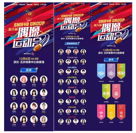 SNH48成为文旅新宠！从文博会推广大使到全国舞台，青春能量全开