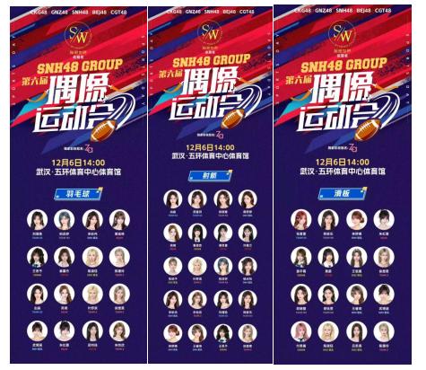 SNH48成为文旅新宠！从文博会推广大使到全国舞台，青春能量全开