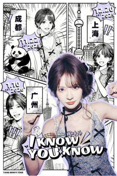 SNH48成为文旅新宠！从文博会推广大使到全国舞台，青春能量全开