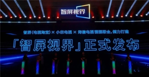 营销新主力，上场！「智屏视界」重磅发布，开启OTT营销新纪元 