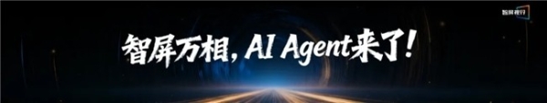 营销新主力，上场！「智屏视界」重磅发布，开启OTT营销新纪元 