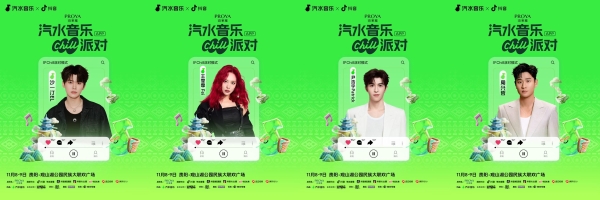 今日15:00直播！汽水音乐Chill派对-贵阳站邀你一起合奏这首秋日chill曲！