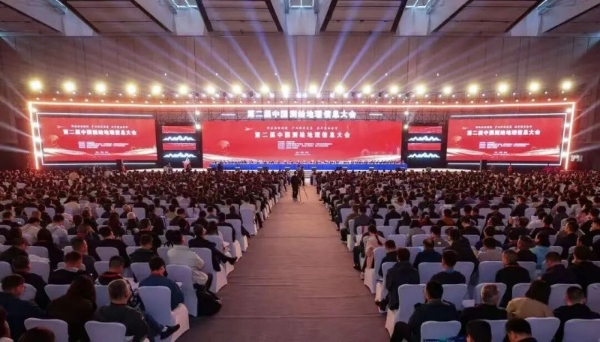 双榜第二 | 中科星图亮相第二届中国测绘地理信息大会，地理信息&低空经济创新成果破圈