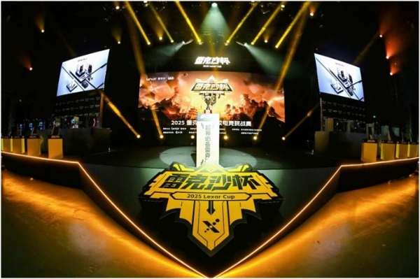 2025雷克沙杯高校电竞挑战赛全国总决赛在成都落幕，以专业“存储之力”助推电竞产业高质量发展 