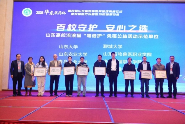 专业聚力，温暖同行 | 博莱得利成功启动“喵倍护”山东高校免疫公益活动 