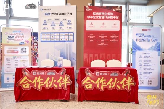 获客难、增长慢？爱采购2025《你好！厂长》年度盛典圆满落幕，帮中小卖家解锁低成本破局路径！ 