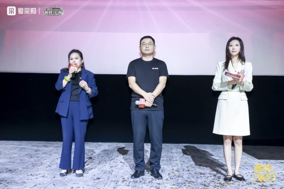 获客难、增长慢？爱采购2025《你好！厂长》年度盛典圆满落幕，帮中小卖家解锁低成本破局路径！ 