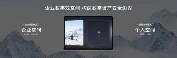 鸿蒙商用布局新进展：华为擎云将发布新一代鸿蒙电脑及鸿蒙电脑企业版 