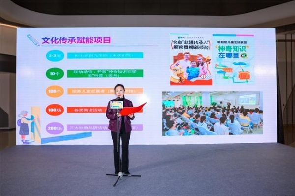 斑马x朝阳区儿童友好联盟：携手十大科普场馆，推动儿童友好城市建设 