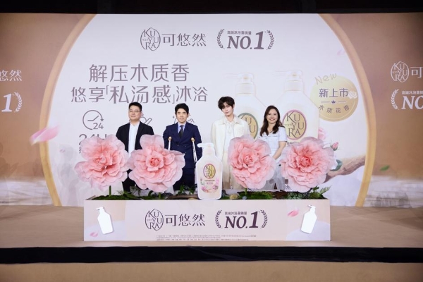 FineToday菲婷丝旗下可悠然品牌盛典收官——共探“花屿木林”的私汤“治愈”时刻 