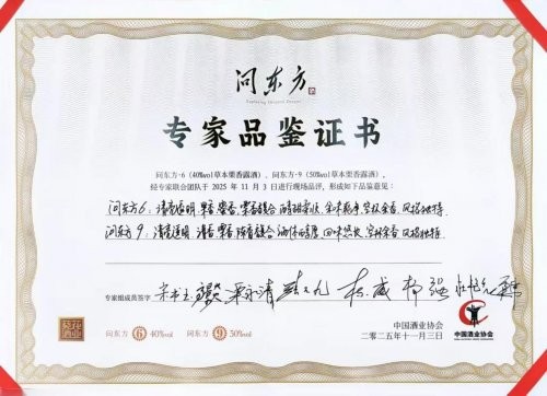 从 “伤身的对手” 到“养身的朋友”，葵花酒业问东方酒凭什么成南京药交会跨界爆款？